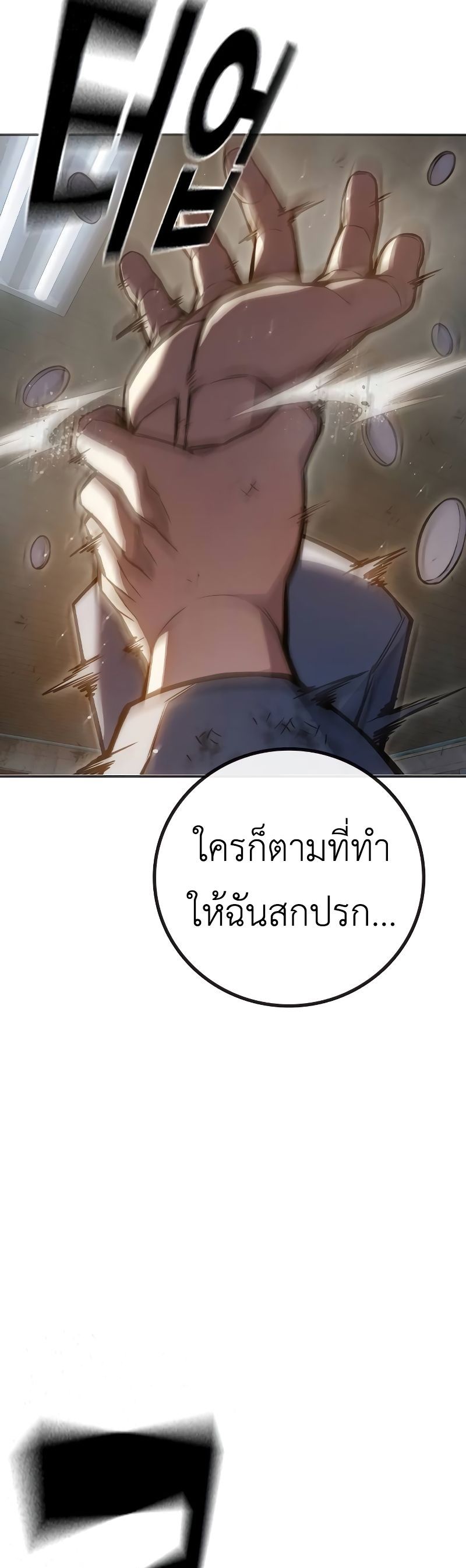 Juvenile Prison เยาวชนคนคุก ตอนที่ 9 หน้า 42