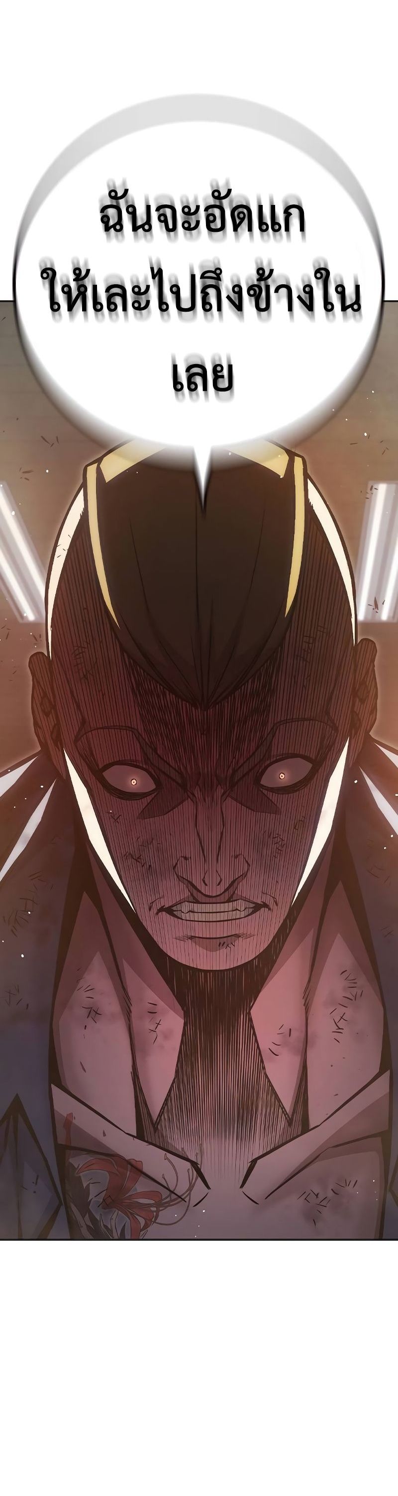 Juvenile Prison เยาวชนคนคุก ตอนที่ 9 หน้า 44