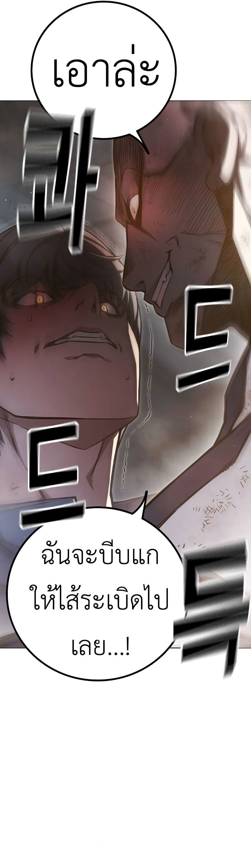 Juvenile Prison เยาวชนคนคุก ตอนที่ 9 หน้า 47