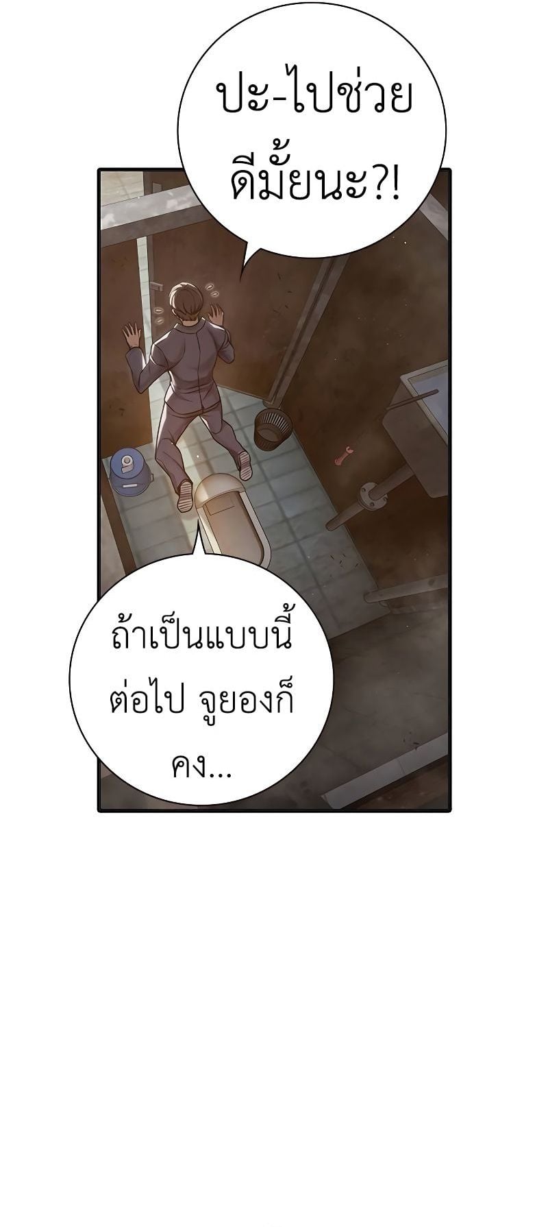 Juvenile Prison เยาวชนคนคุก ตอนที่ 9 หน้า 50