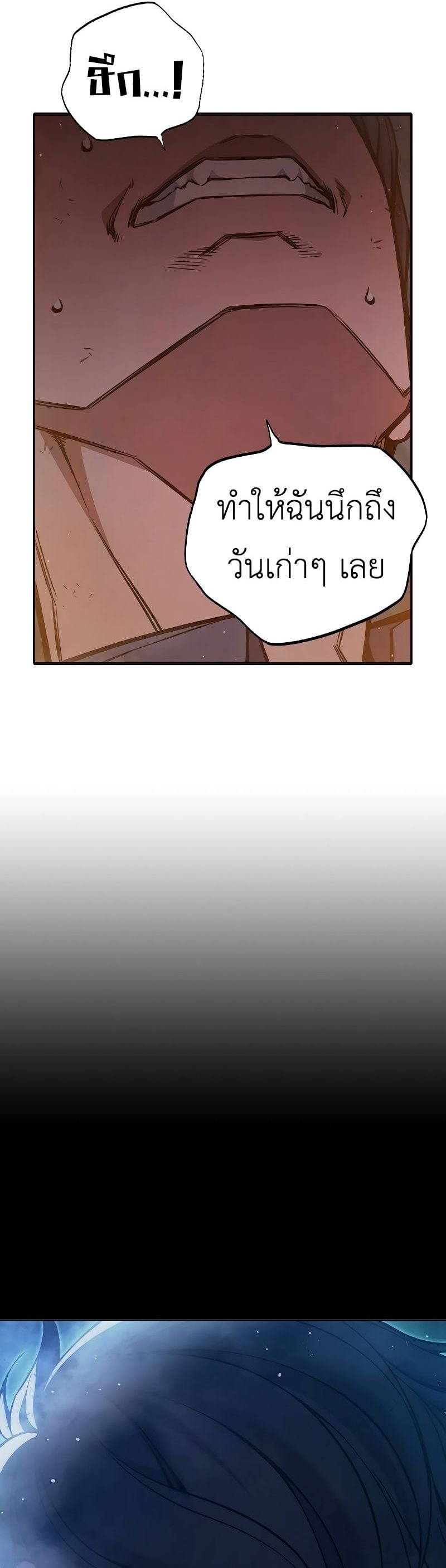 Juvenile Prison เยาวชนคนคุก ตอนที่ 9 หน้า 52