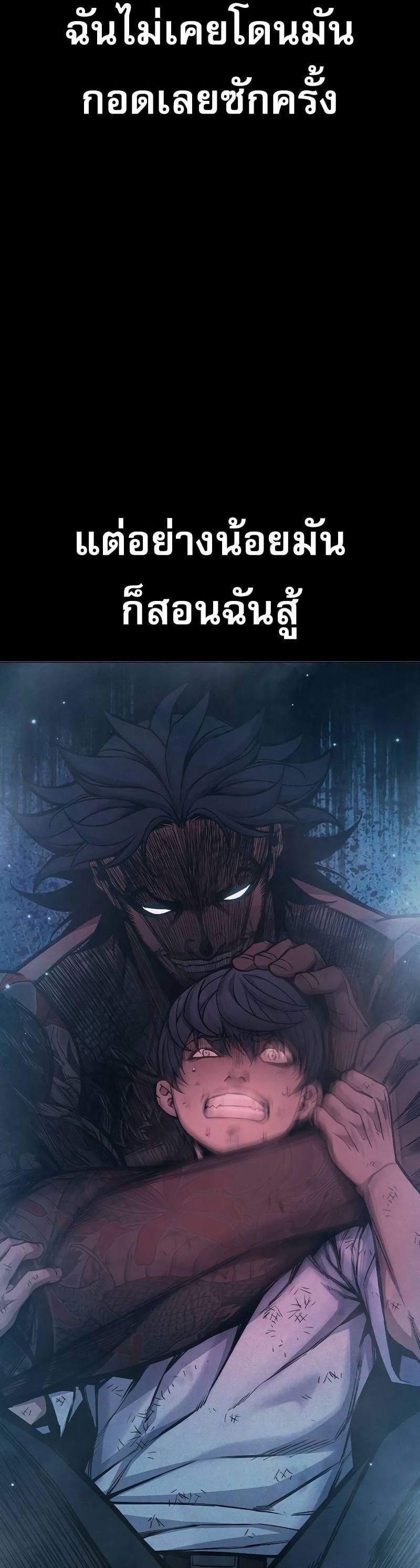 Juvenile Prison เยาวชนคนคุก ตอนที่ 9 หน้า 54