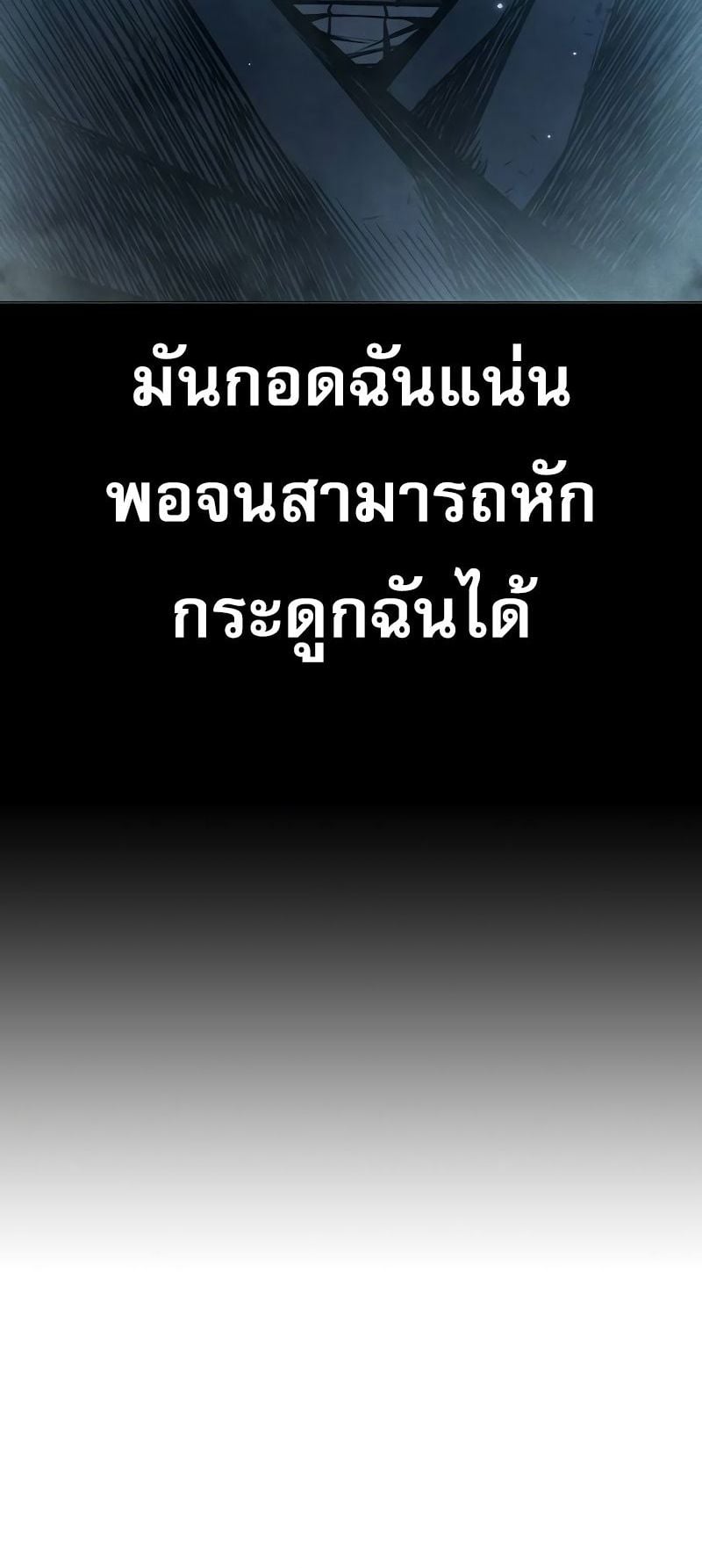 Juvenile Prison เยาวชนคนคุก ตอนที่ 9 หน้า 55