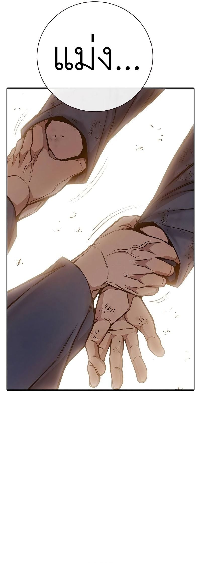 Juvenile Prison เยาวชนคนคุก ตอนที่ 9 หน้า 56