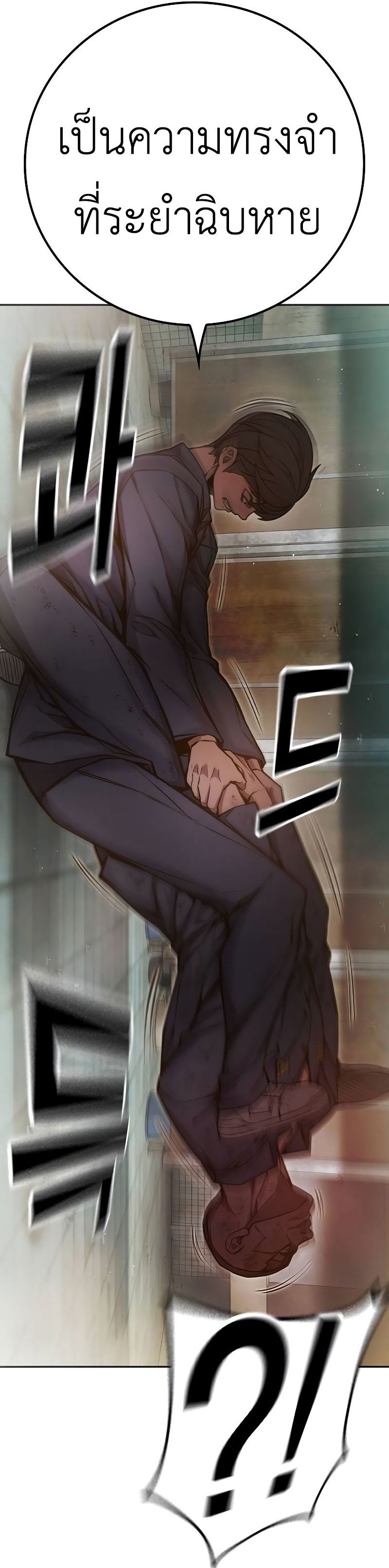 Juvenile Prison เยาวชนคนคุก ตอนที่ 9 หน้า 57