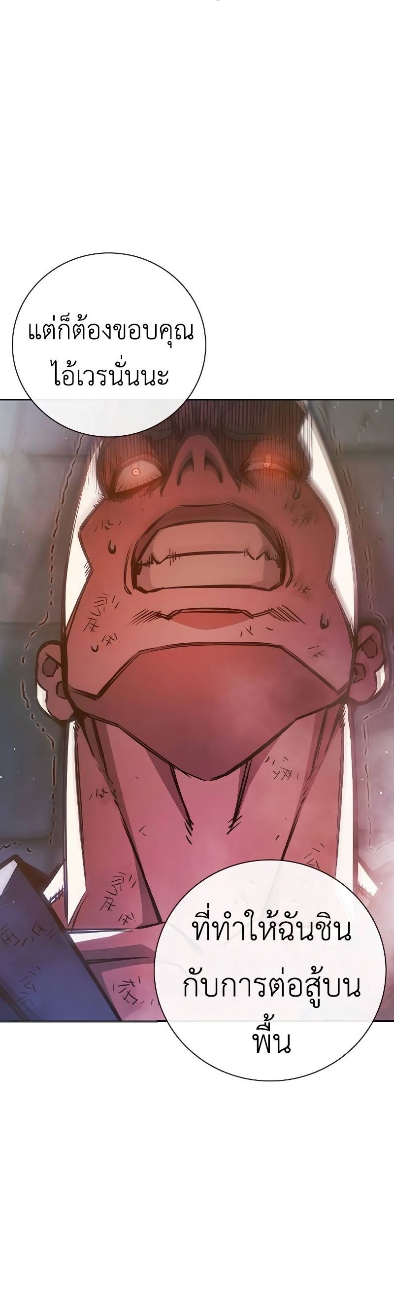 Juvenile Prison เยาวชนคนคุก ตอนที่ 9 หน้า 58