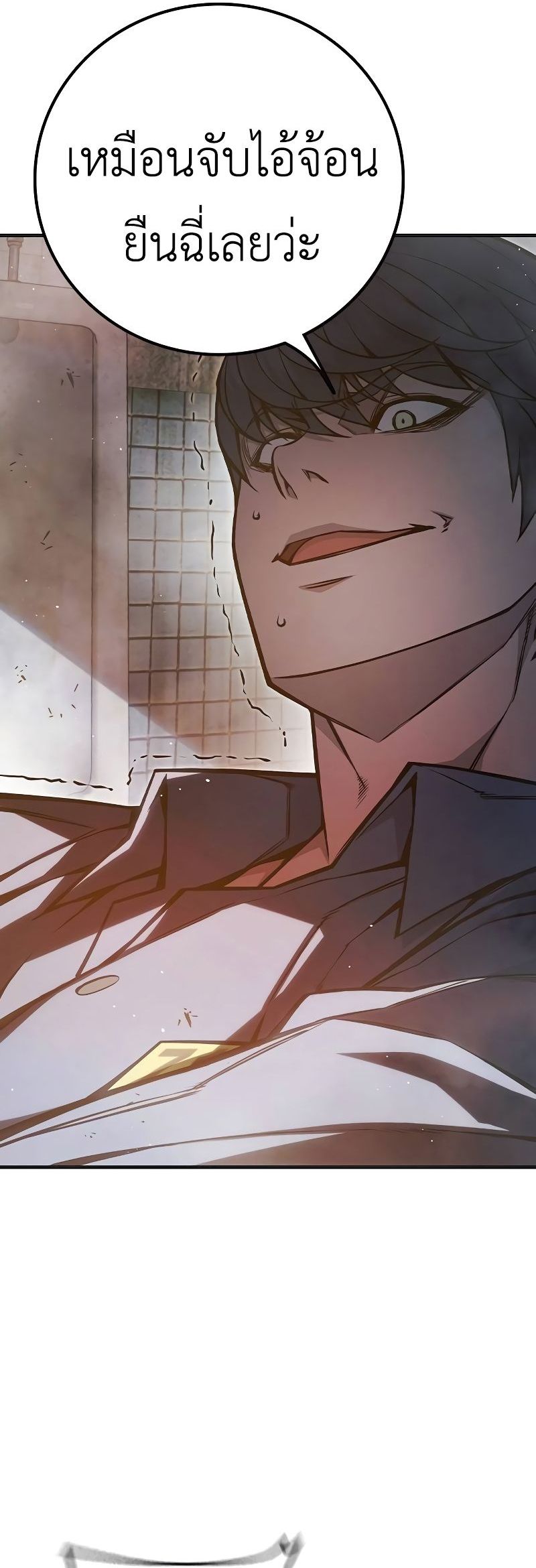 Juvenile Prison เยาวชนคนคุก ตอนที่ 9 หน้า 59