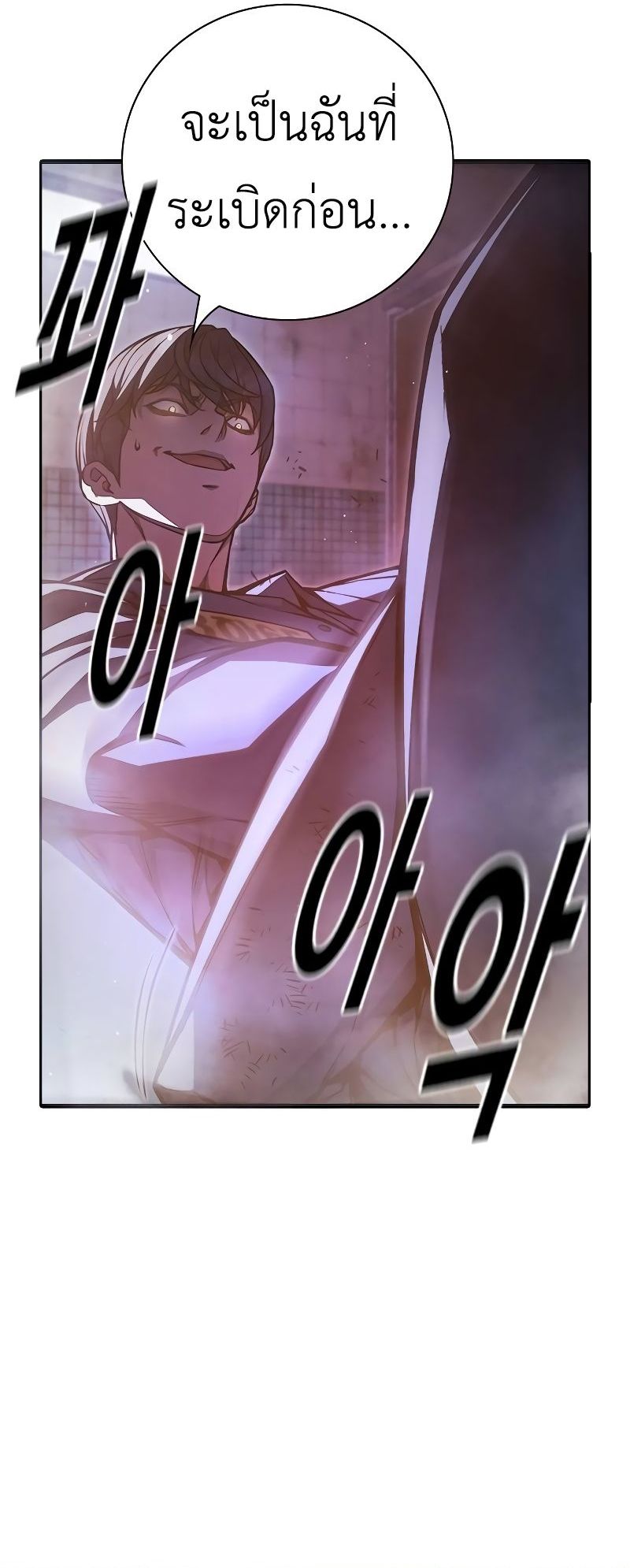 Juvenile Prison เยาวชนคนคุก ตอนที่ 9 หน้า 62