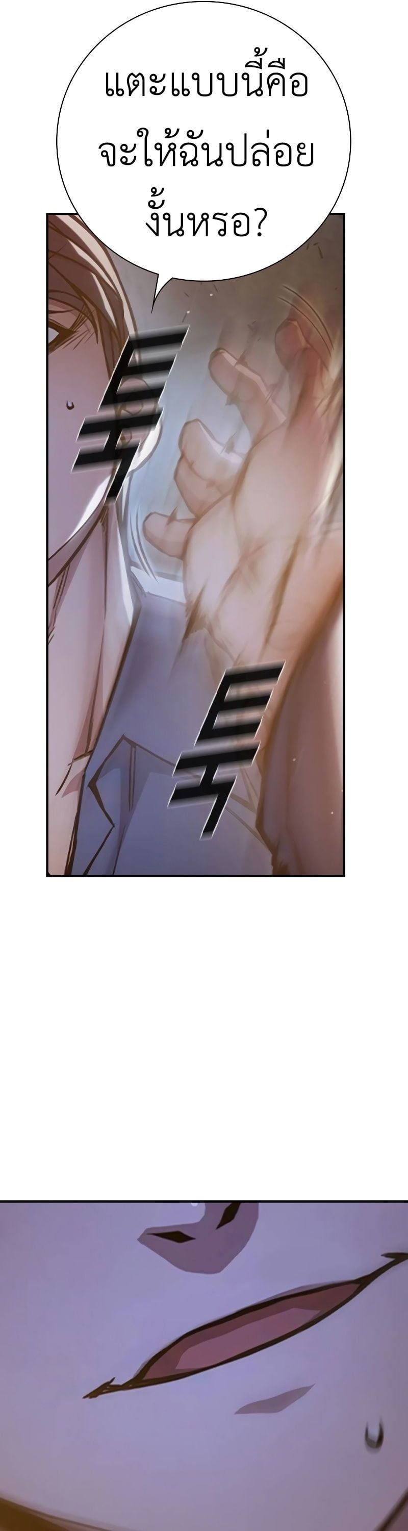 Juvenile Prison เยาวชนคนคุก ตอนที่ 9 หน้า 67