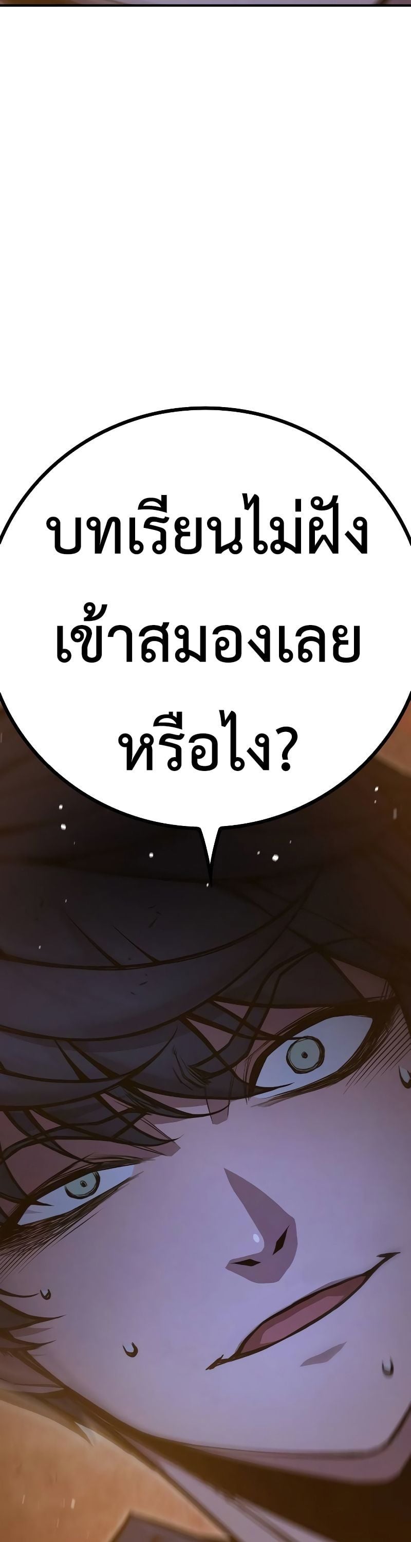 Juvenile Prison เยาวชนคนคุก ตอนที่ 9 หน้า 68