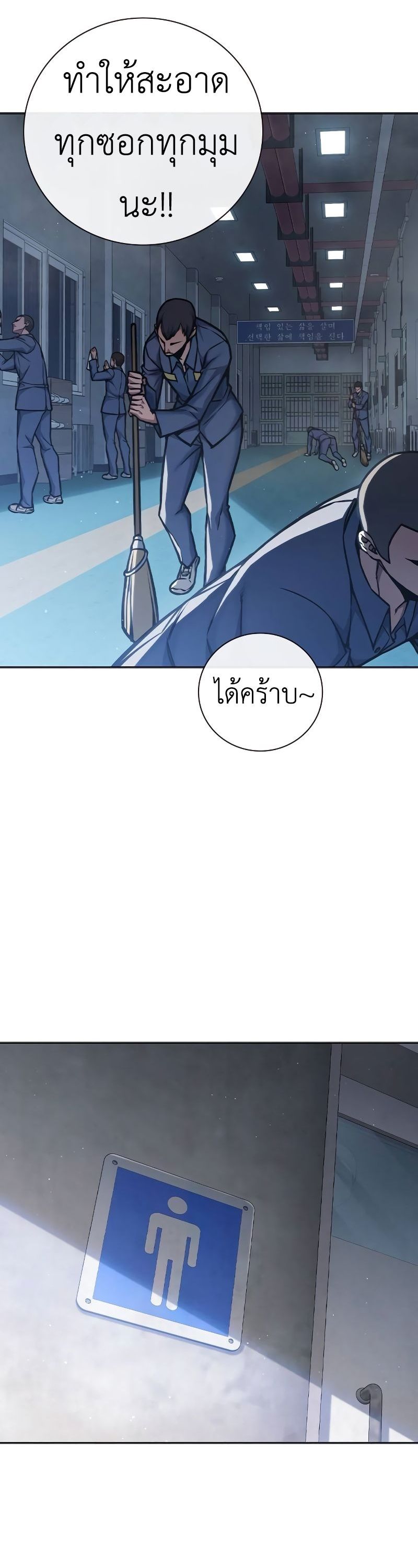 Juvenile Prison เยาวชนคนคุก ตอนที่ 9 หน้า 71