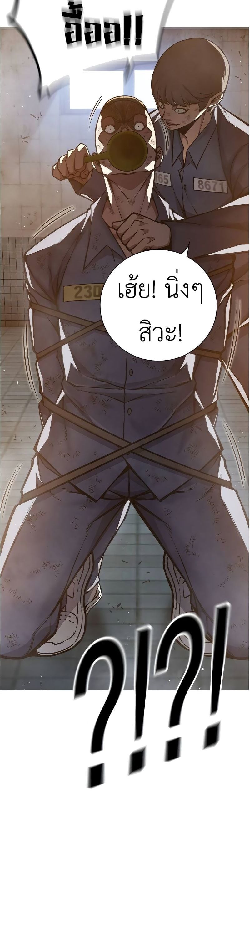 Juvenile Prison เยาวชนคนคุก ตอนที่ 9 หน้า 73