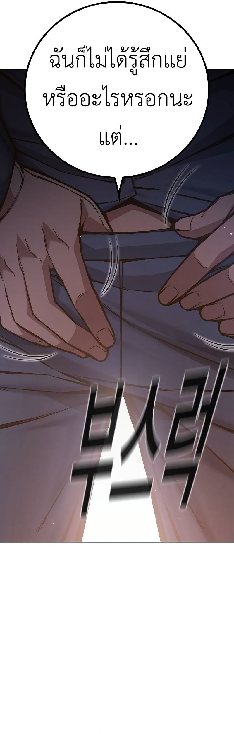 Juvenile Prison เยาวชนคนคุก ตอนที่ 9 หน้า 76