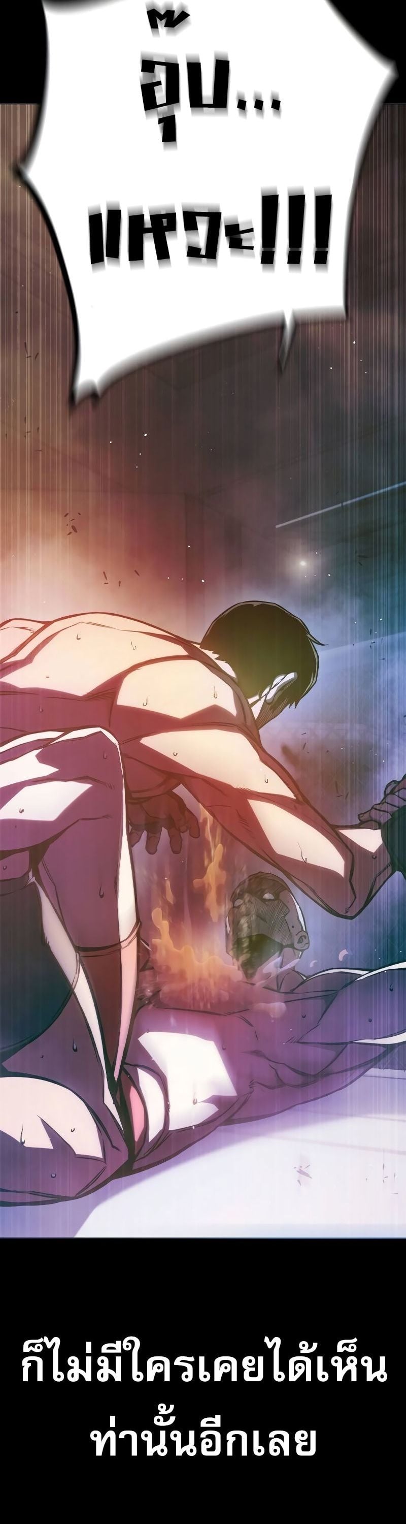 Juvenile Prison เยาวชนคนคุก ตอนที่ 9 หน้า 9