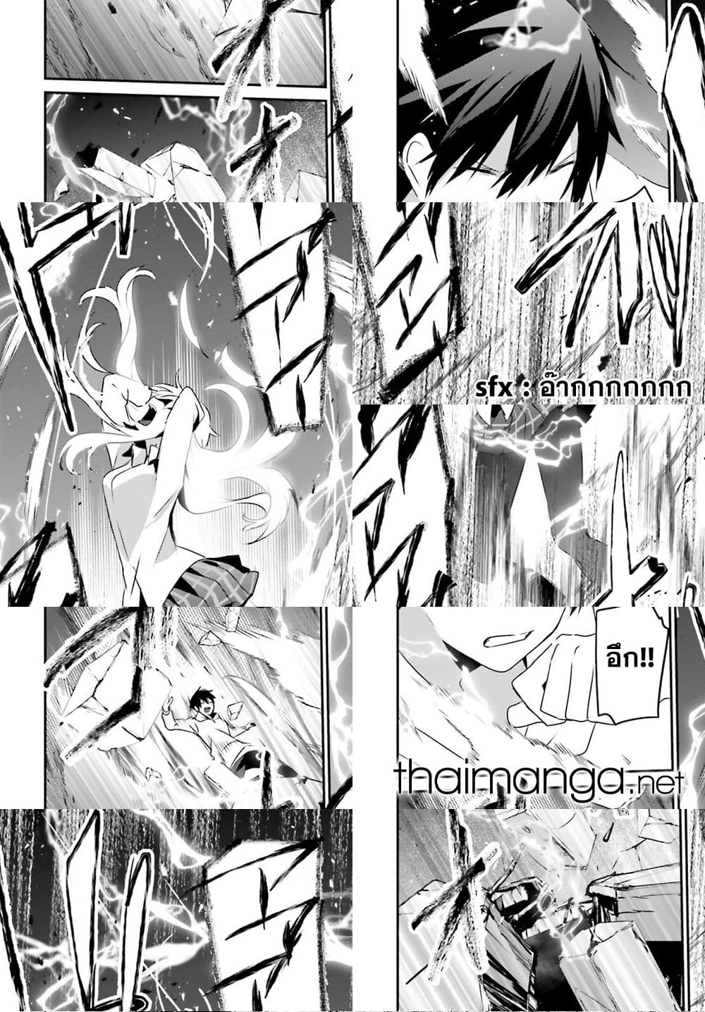 Kage no Jitsuryokusha ni Naritakute ชีวิตไม่ต้องเด่น ขอแค่เป็นเทพในเงา ตอนที่ 54 หน้า 18