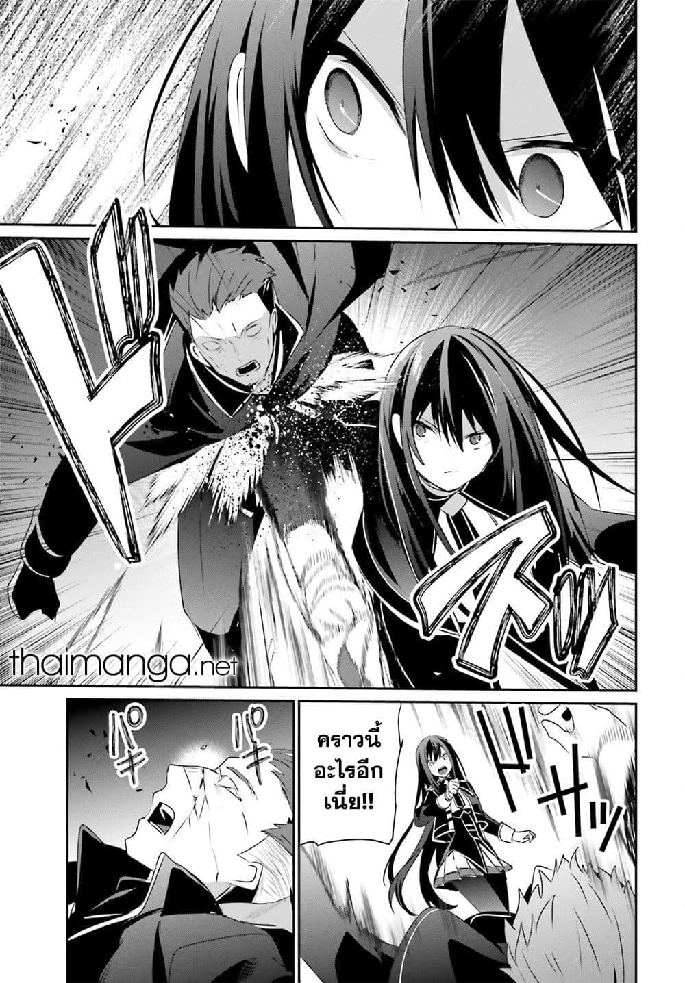 Kage no Jitsuryokusha ni Naritakute ชีวิตไม่ต้องเด่น ขอแค่เป็นเทพในเงา ตอนที่ 55 หน้า 23