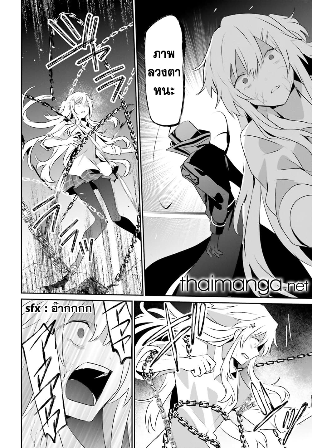 Kage no Jitsuryokusha ni Naritakute ชีวิตไม่ต้องเด่น ขอแค่เป็นเทพในเงา ตอนที่ 54 หน้า 26