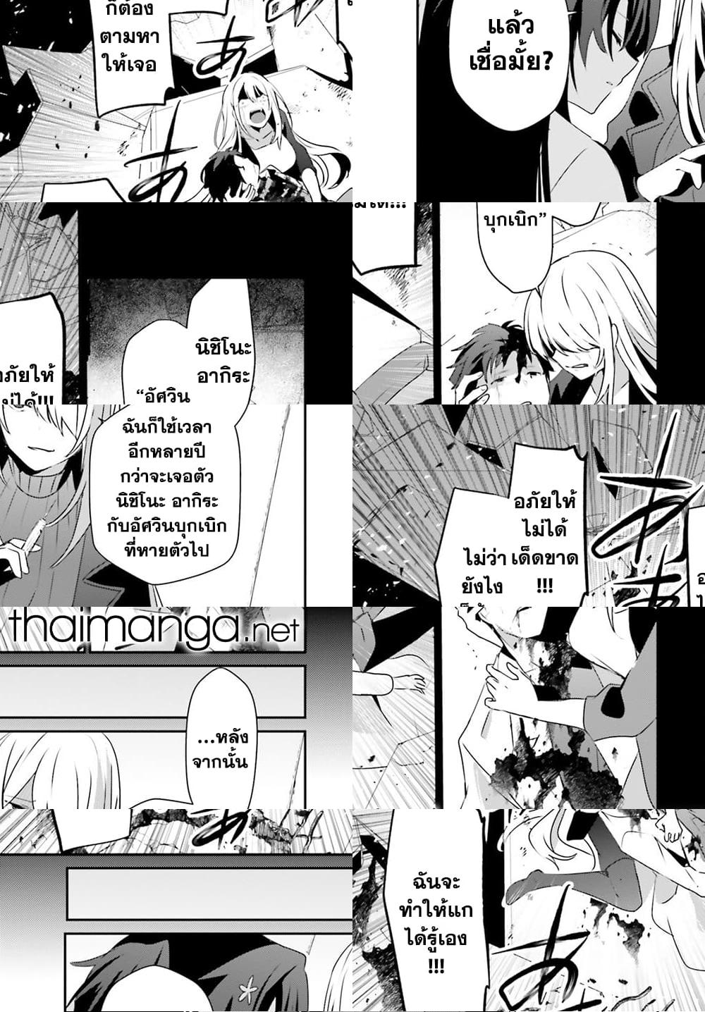 Kage no Jitsuryokusha ni Naritakute ชีวิตไม่ต้องเด่น ขอแค่เป็นเทพในเงา ตอนที่ 54 หน้า 13
