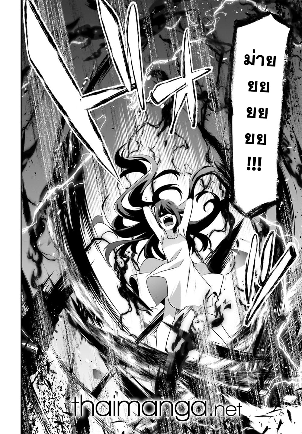 Kage no Jitsuryokusha ni Naritakute ชีวิตไม่ต้องเด่น ขอแค่เป็นเทพในเงา ตอนที่ 59 หน้า 22