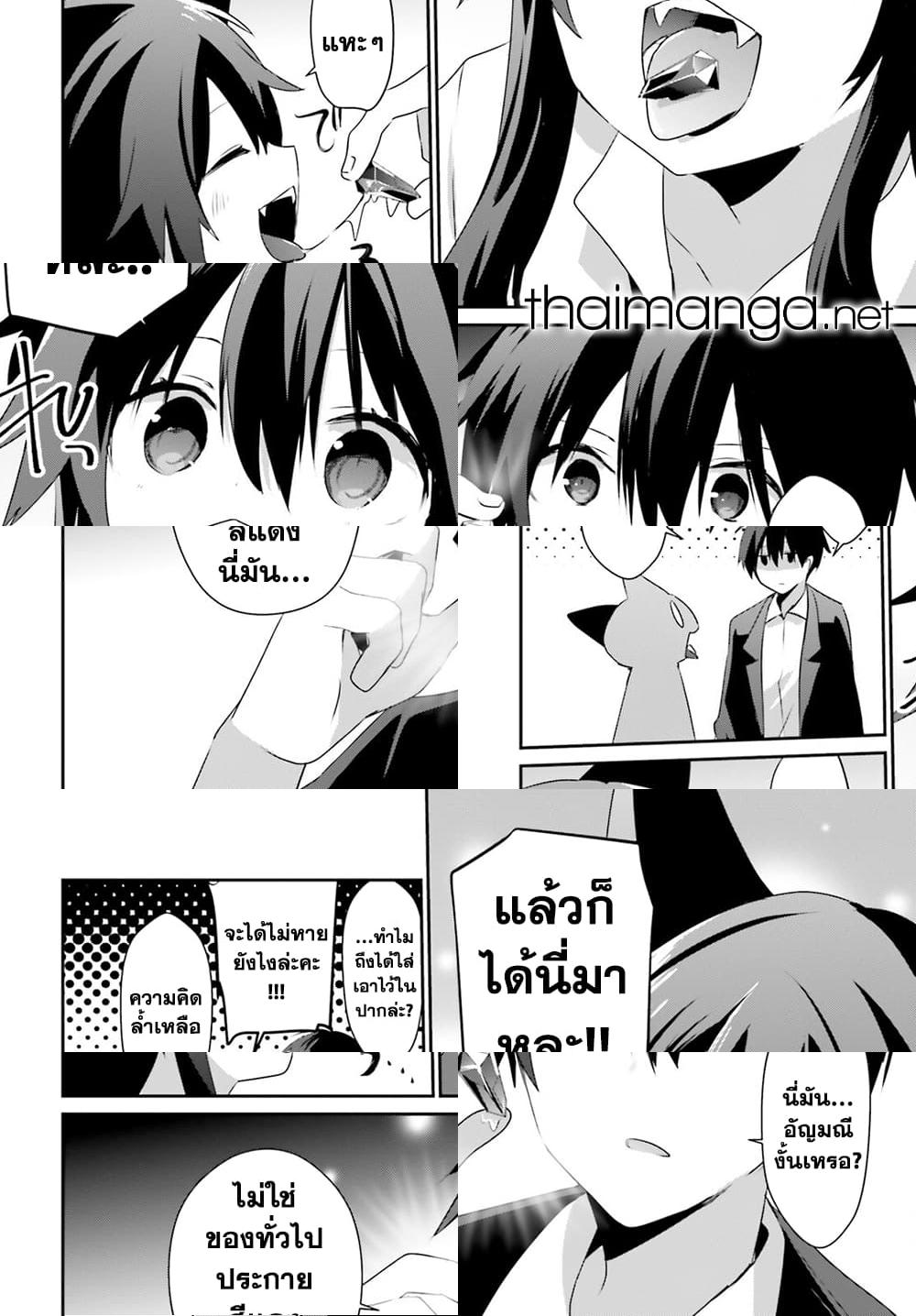 Kage no Jitsuryokusha ni Naritakute ชีวิตไม่ต้องเด่น ขอแค่เป็นเทพในเงา ตอนที่ 56 หน้า 10