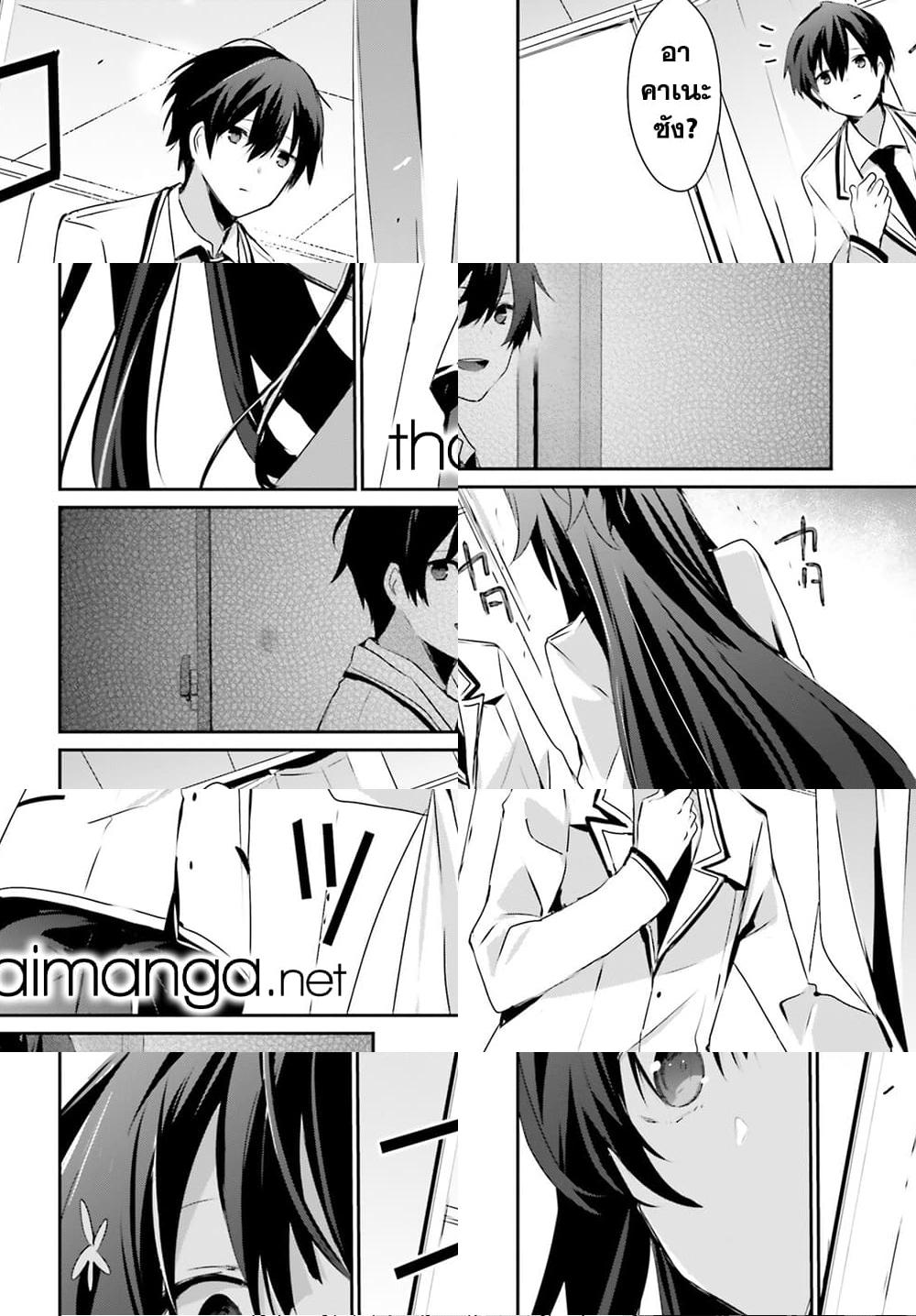 Kage no Jitsuryokusha ni Naritakute ชีวิตไม่ต้องเด่น ขอแค่เป็นเทพในเงา ตอนที่ 51 หน้า 6