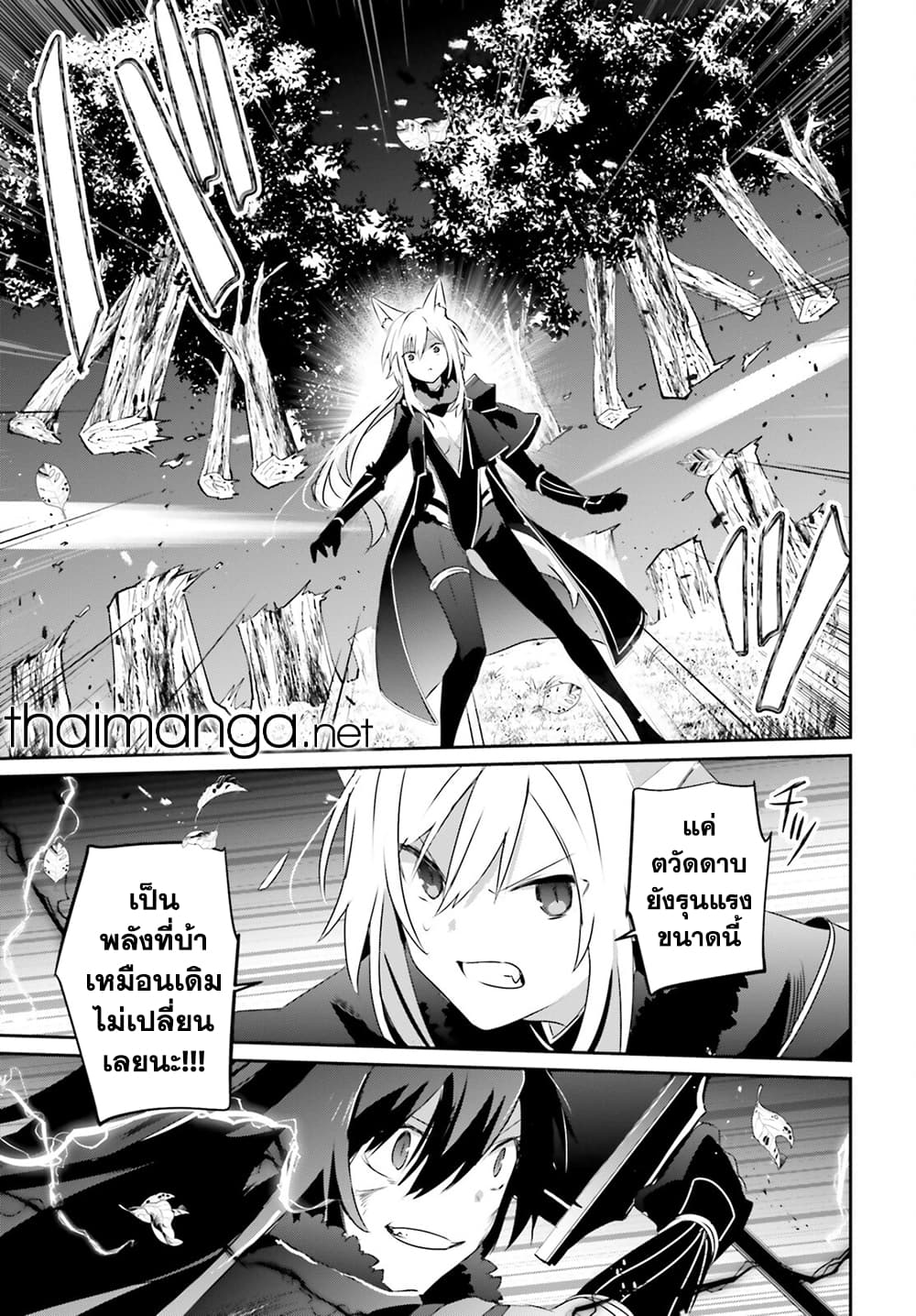 Kage no Jitsuryokusha ni Naritakute ชีวิตไม่ต้องเด่น ขอแค่เป็นเทพในเงา ตอนที่ 56 หน้า 25