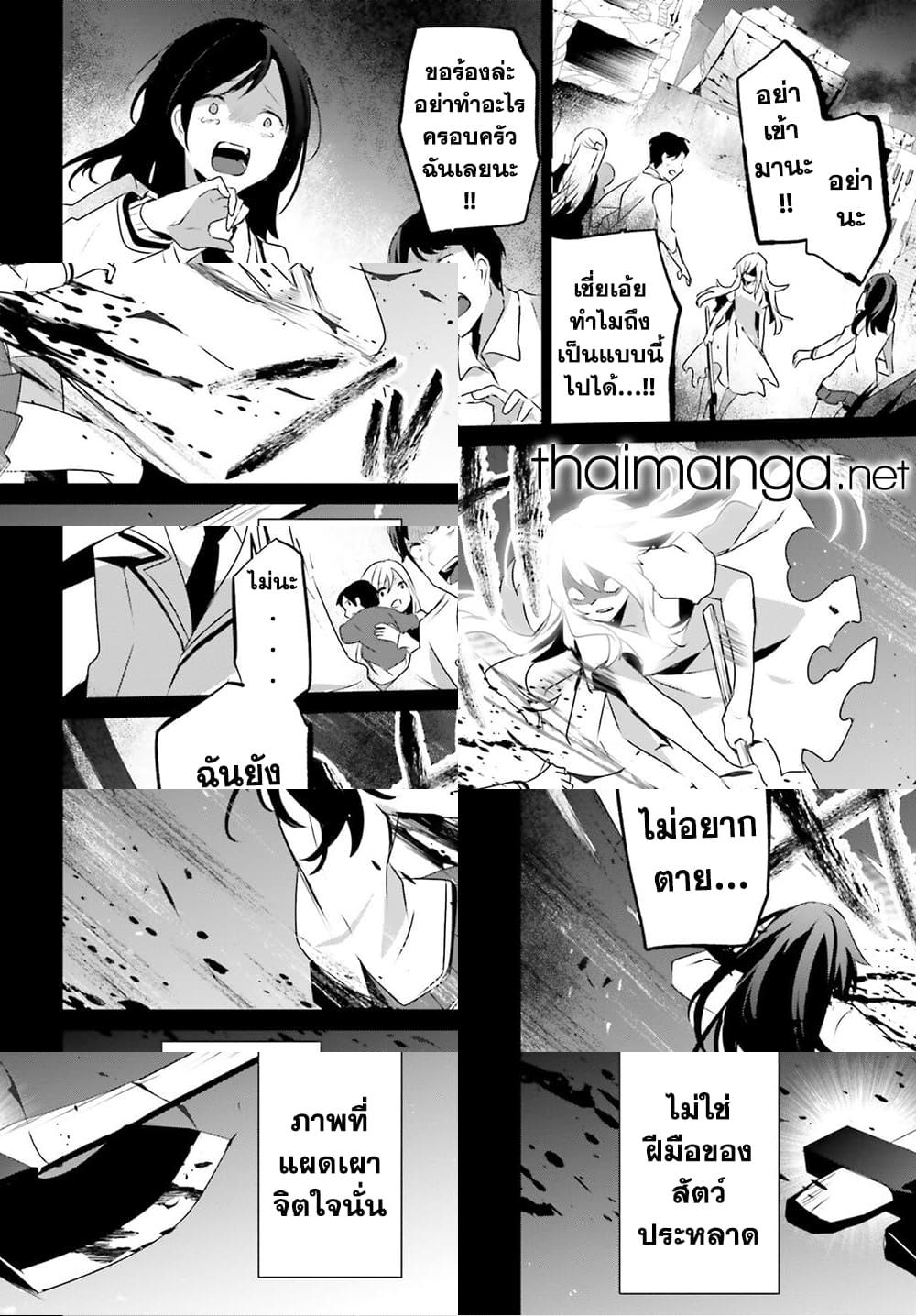 Kage no Jitsuryokusha ni Naritakute ชีวิตไม่ต้องเด่น ขอแค่เป็นเทพในเงา ตอนที่ 54 หน้า 20