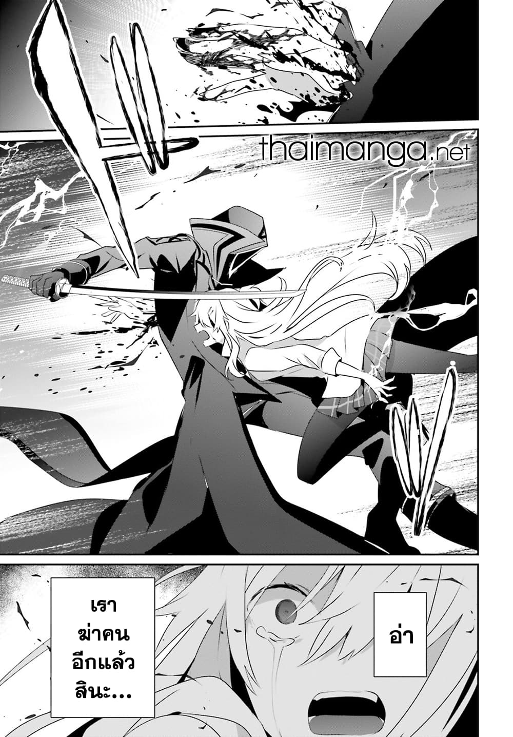 Kage no Jitsuryokusha ni Naritakute ชีวิตไม่ต้องเด่น ขอแค่เป็นเทพในเงา ตอนที่ 54 หน้า 25