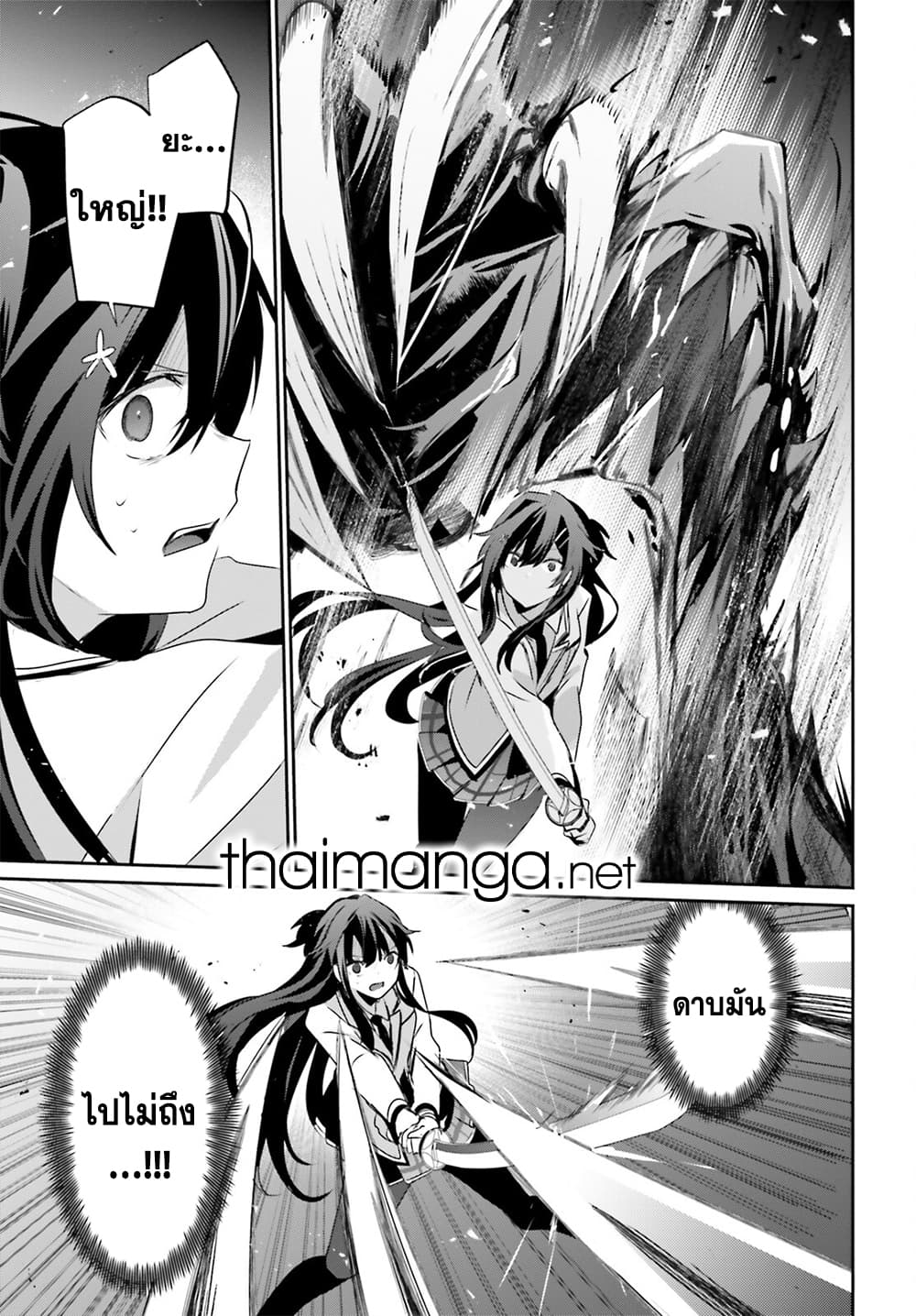 Kage no Jitsuryokusha ni Naritakute ชีวิตไม่ต้องเด่น ขอแค่เป็นเทพในเงา ตอนที่ 51 หน้า 23