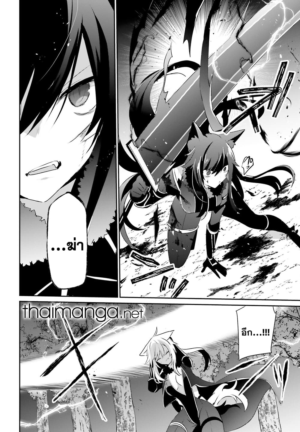 Kage no Jitsuryokusha ni Naritakute ชีวิตไม่ต้องเด่น ขอแค่เป็นเทพในเงา ตอนที่ 56 หน้า 24