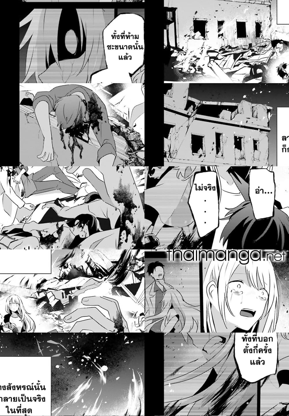 Kage no Jitsuryokusha ni Naritakute ชีวิตไม่ต้องเด่น ขอแค่เป็นเทพในเงา ตอนที่ 54 หน้า 12