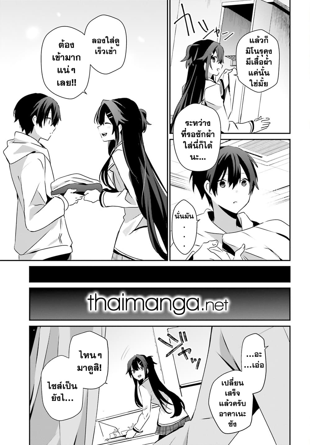 Kage no Jitsuryokusha ni Naritakute ชีวิตไม่ต้องเด่น ขอแค่เป็นเทพในเงา ตอนที่ 51 หน้า 5