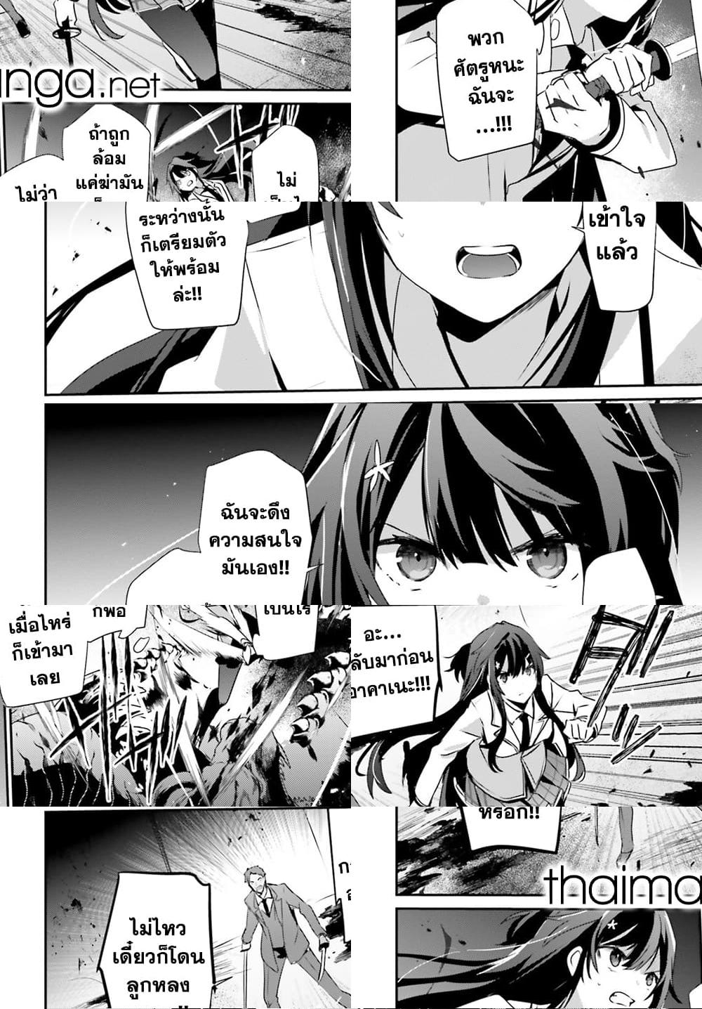 Kage no Jitsuryokusha ni Naritakute ชีวิตไม่ต้องเด่น ขอแค่เป็นเทพในเงา ตอนที่ 51 หน้า 22