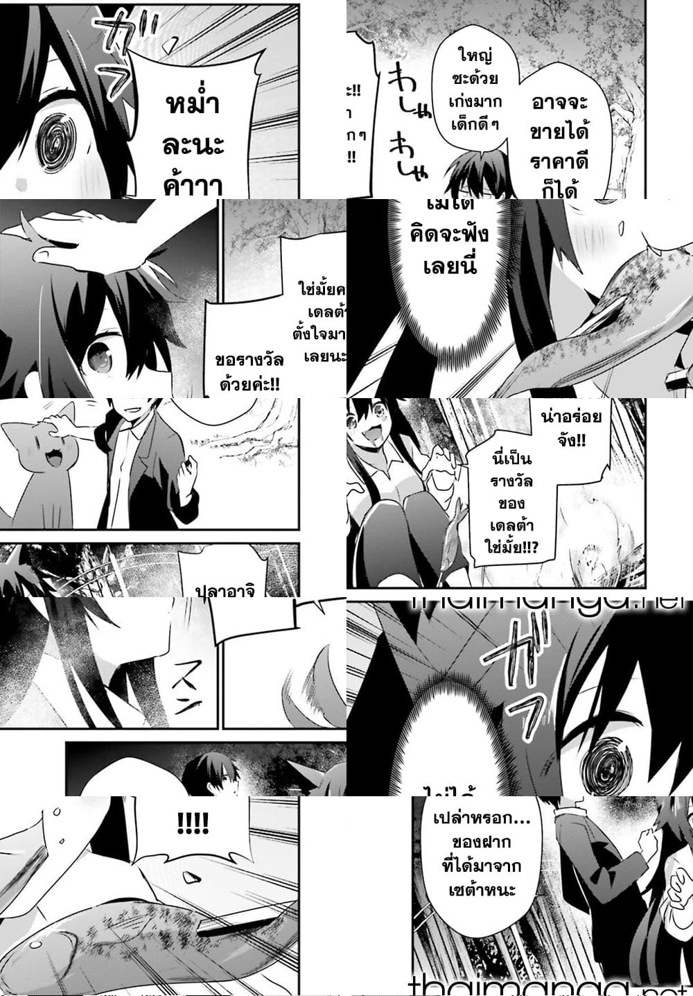 Kage no Jitsuryokusha ni Naritakute ชีวิตไม่ต้องเด่น ขอแค่เป็นเทพในเงา ตอนที่ 56 หน้า 11