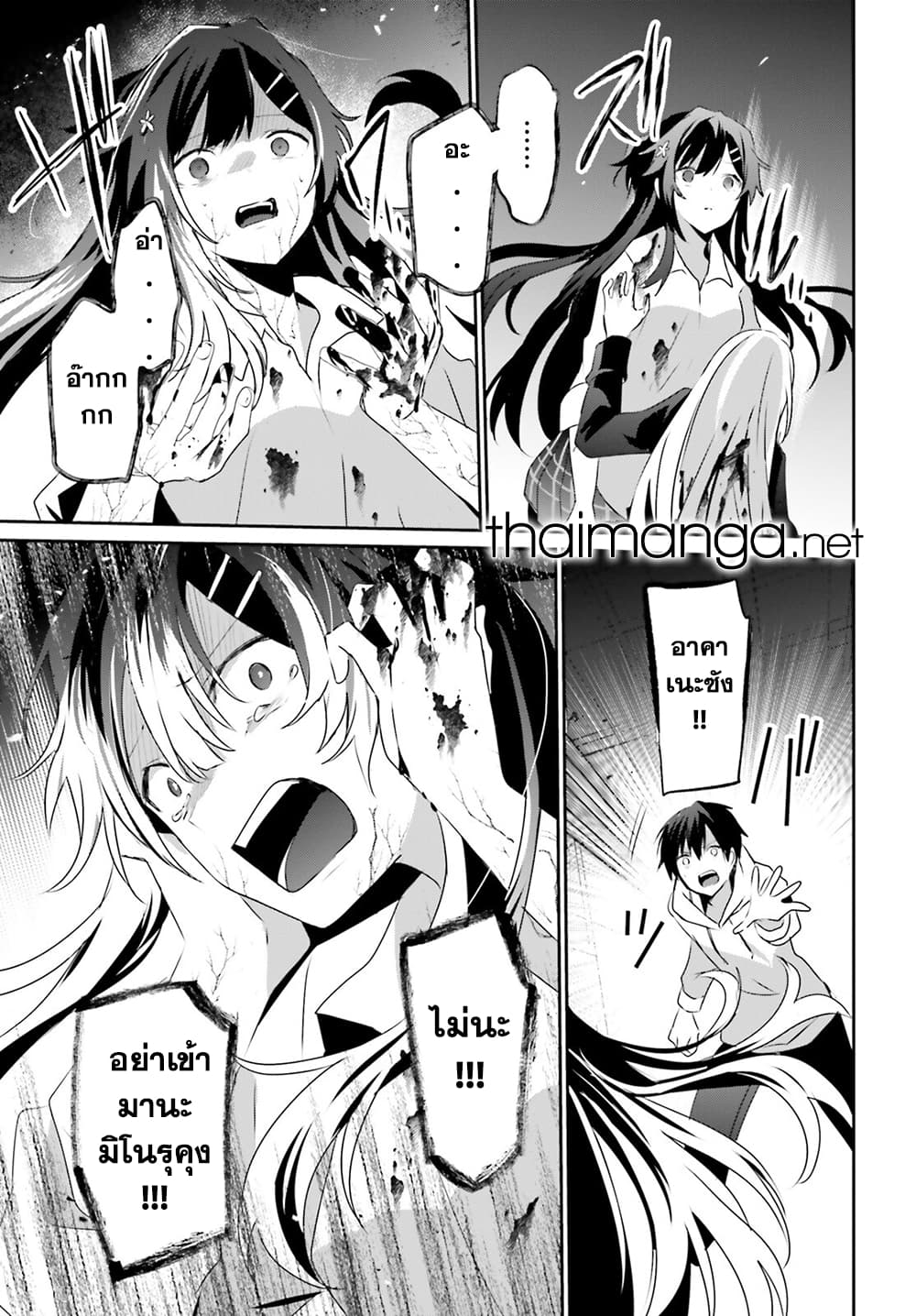 Kage no Jitsuryokusha ni Naritakute ชีวิตไม่ต้องเด่น ขอแค่เป็นเทพในเงา ตอนที่ 54 หน้า 17