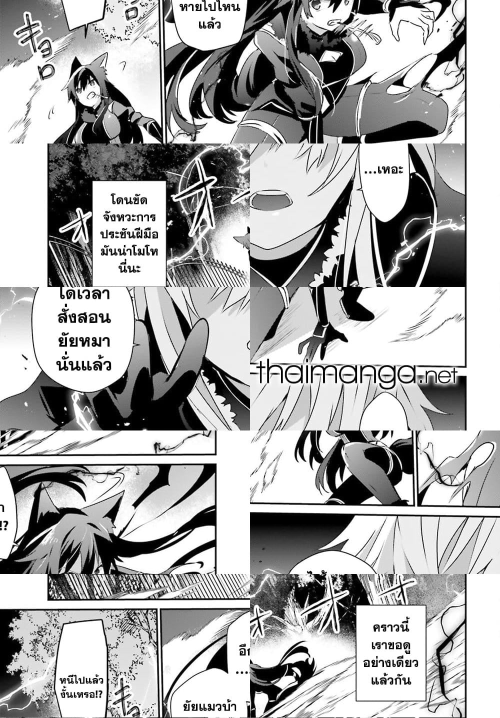 Kage no Jitsuryokusha ni Naritakute ชีวิตไม่ต้องเด่น ขอแค่เป็นเทพในเงา ตอนที่ 56 หน้า 15