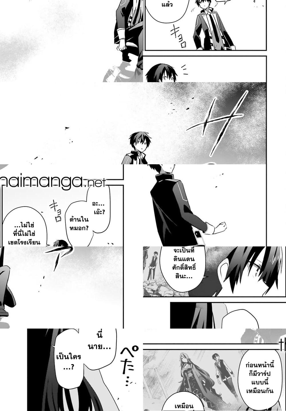 Kage no Jitsuryokusha ni Naritakute ชีวิตไม่ต้องเด่น ขอแค่เป็นเทพในเงา ตอนที่ 59 หน้า 19