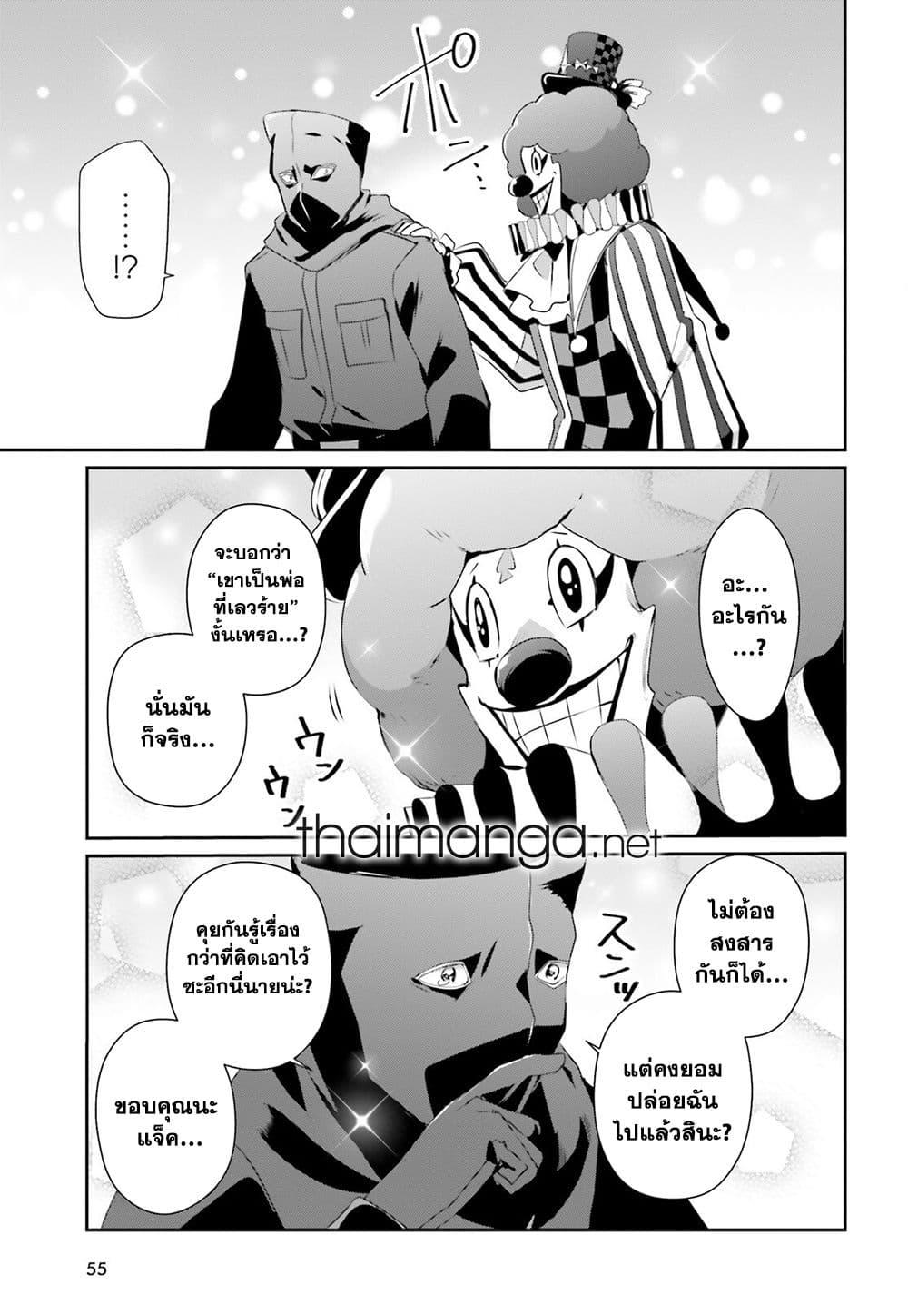 Kage no Jitsuryokusha ni Naritakute ชีวิตไม่ต้องเด่น ขอแค่เป็นเทพในเงา ตอนที่ 70 หน้า 23