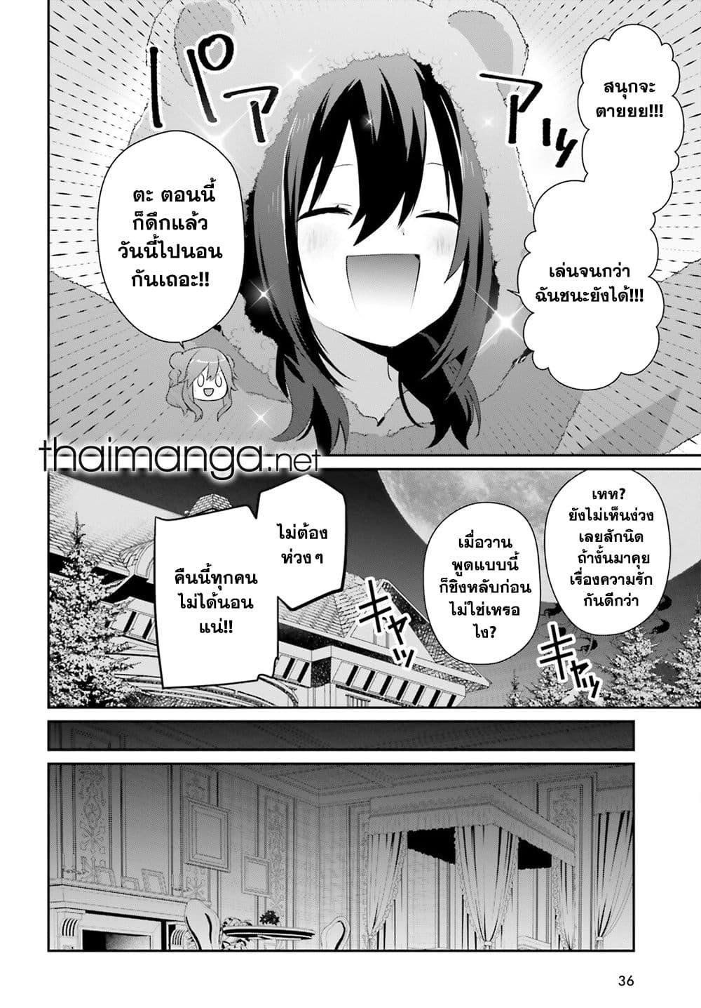 Kage no Jitsuryokusha ni Naritakute ชีวิตไม่ต้องเด่น ขอแค่เป็นเทพในเงา ตอนที่ 70 หน้า 4