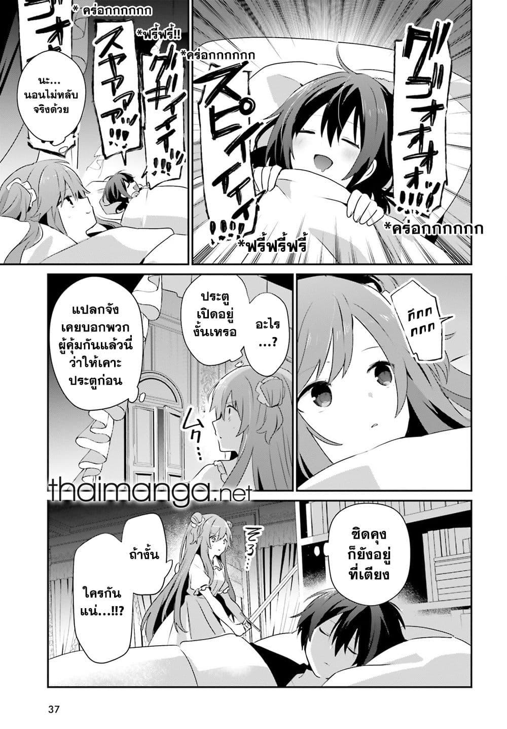 Kage no Jitsuryokusha ni Naritakute ชีวิตไม่ต้องเด่น ขอแค่เป็นเทพในเงา ตอนที่ 70 หน้า 5