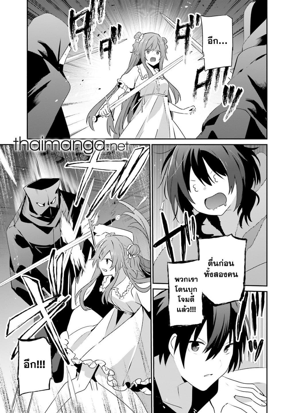 Kage no Jitsuryokusha ni Naritakute ชีวิตไม่ต้องเด่น ขอแค่เป็นเทพในเงา ตอนที่ 70 หน้า 7