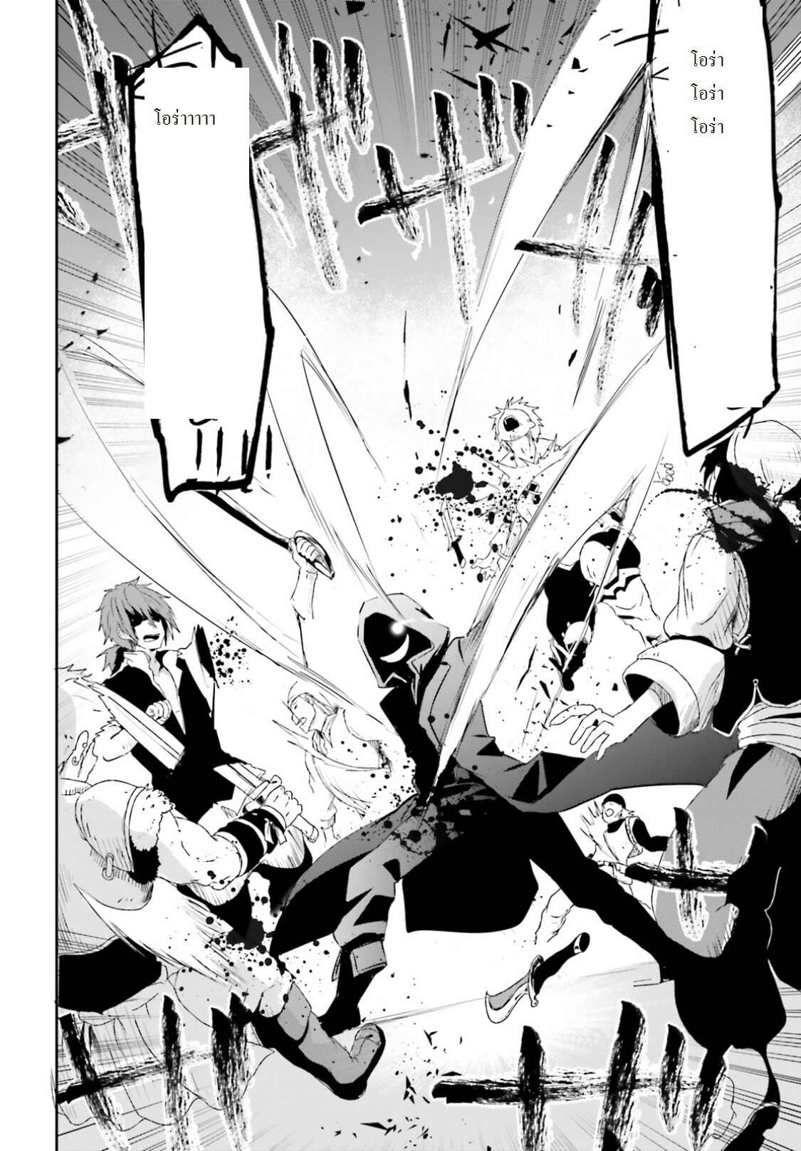 Kage no Jitsuryokusha ni Naritakute ชีวิตไม่ต้องเด่น ขอแค่เป็นเทพในเงา ตอนที่ 1 หน้า 19