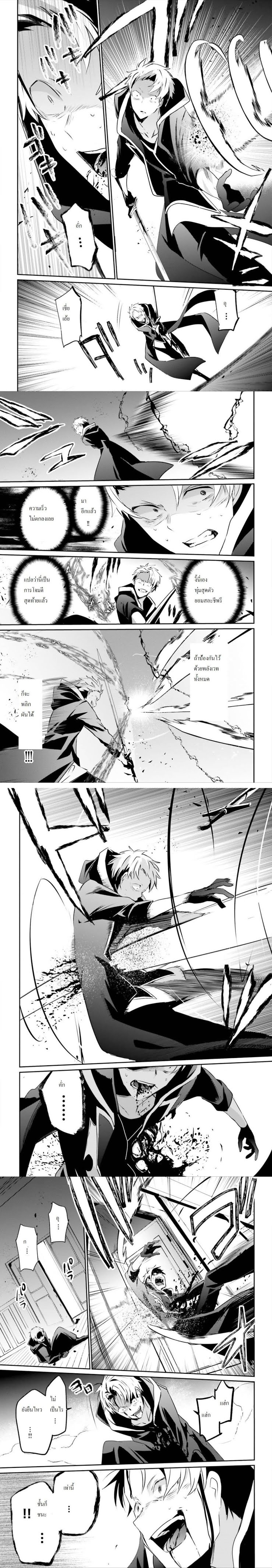 Kage no Jitsuryokusha ni Naritakute ชีวิตไม่ต้องเด่น ขอแค่เป็นเทพในเงา ตอนที่ 11 หน้า 24