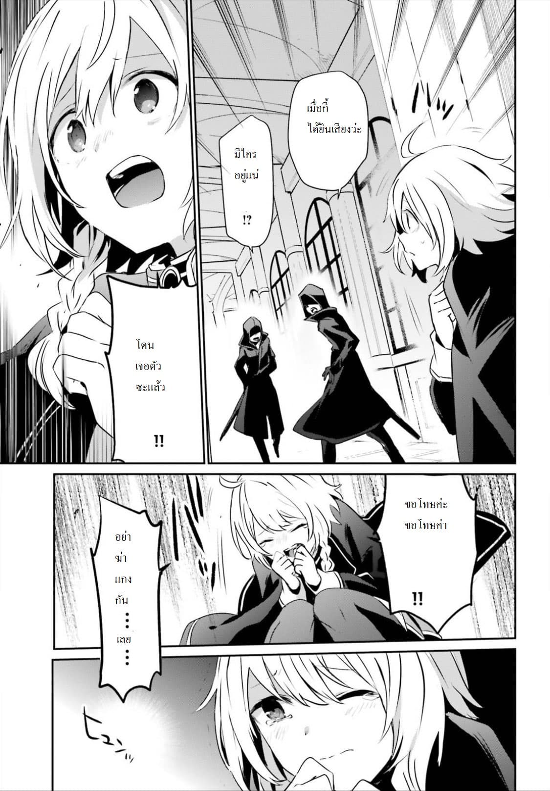 Kage no Jitsuryokusha ni Naritakute ชีวิตไม่ต้องเด่น ขอแค่เป็นเทพในเงา ตอนที่ 11 หน้า 7