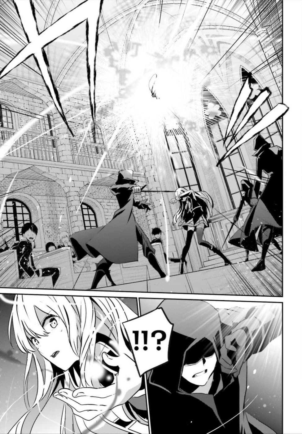 Kage no Jitsuryokusha ni Naritakute ชีวิตไม่ต้องเด่น ขอแค่เป็นเทพในเงา ตอนที่ 12 หน้า 19