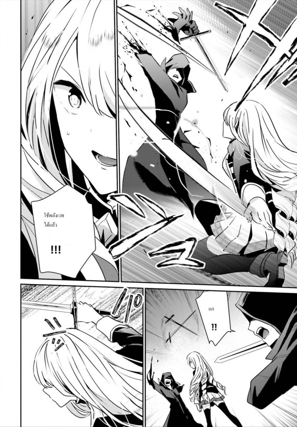 Kage no Jitsuryokusha ni Naritakute ชีวิตไม่ต้องเด่น ขอแค่เป็นเทพในเงา ตอนที่ 12 หน้า 20