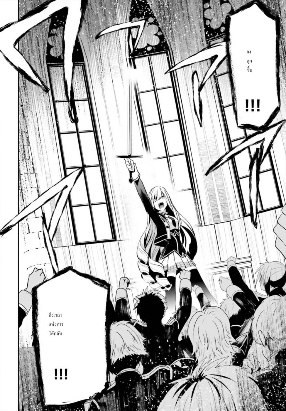 Kage no Jitsuryokusha ni Naritakute ชีวิตไม่ต้องเด่น ขอแค่เป็นเทพในเงา ตอนที่ 12 หน้า 22