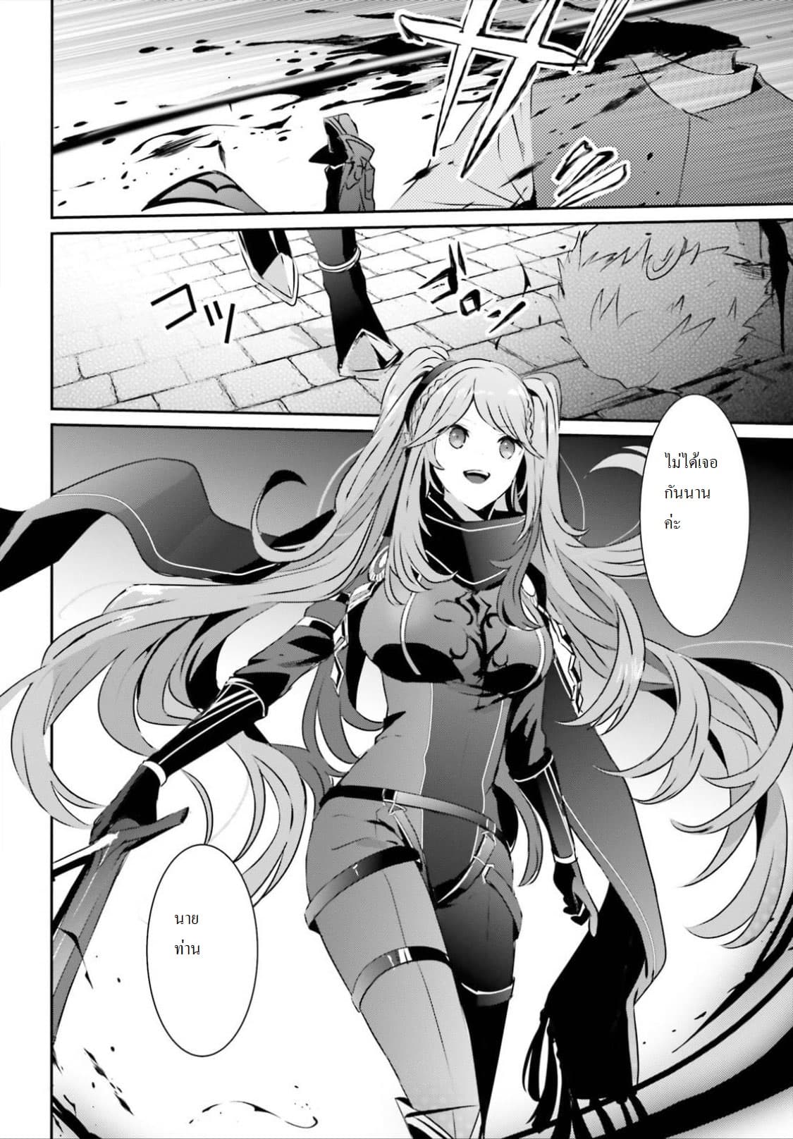 Kage no Jitsuryokusha ni Naritakute ชีวิตไม่ต้องเด่น ขอแค่เป็นเทพในเงา ตอนที่ 15 หน้า 14