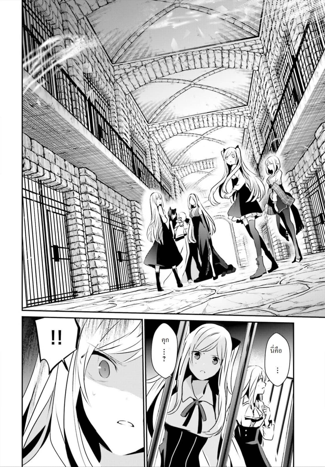 Kage no Jitsuryokusha ni Naritakute ชีวิตไม่ต้องเด่น ขอแค่เป็นเทพในเงา ตอนที่ 17 หน้า 18