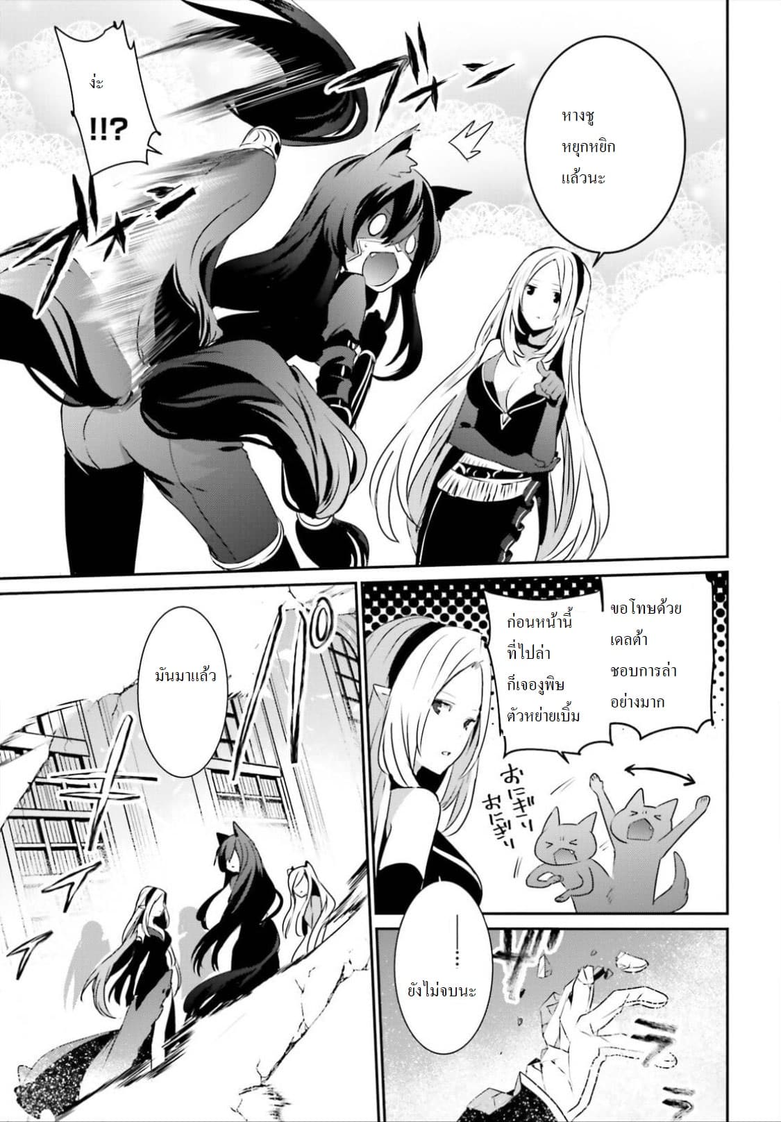 Kage no Jitsuryokusha ni Naritakute ชีวิตไม่ต้องเด่น ขอแค่เป็นเทพในเงา ตอนที่ 17 หน้า 27